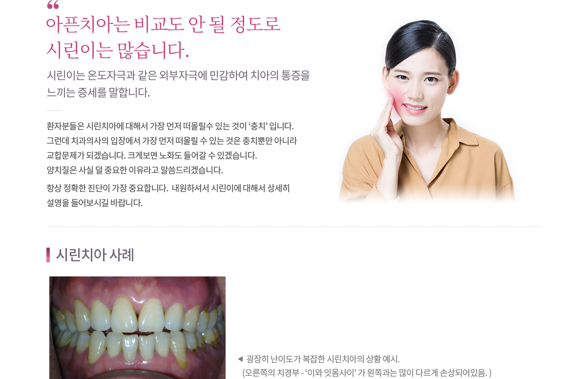 시린이와 아픈이 내용